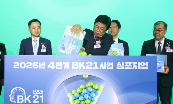 '2026년 4단계 BK21사업 심포지엄' 개회 퍼포먼스