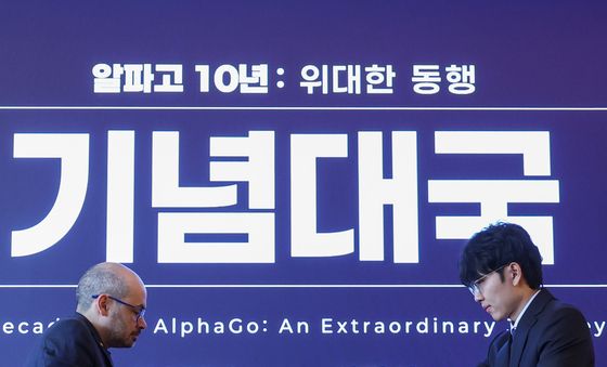 하사비스 CEO와 친선대국 펼치는 신진서 9단