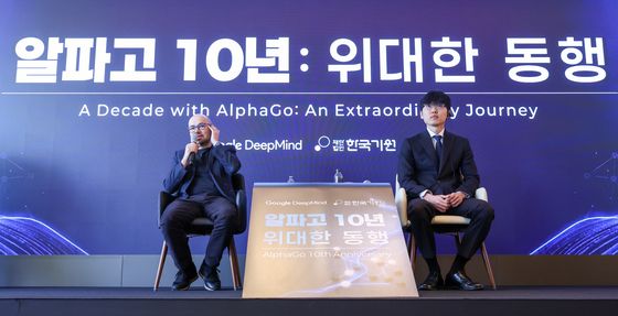 알파고 10년, 지금으로부터 10년 뒤 모습은?