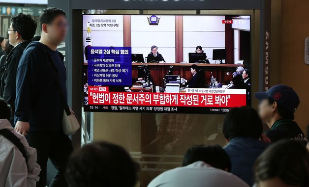 생중계되는 윤석열 전 대통령 항소심 선고 공판