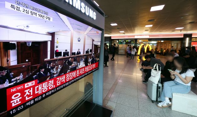 생중계되는 윤석열 전 대통령 항소심 선고 공판