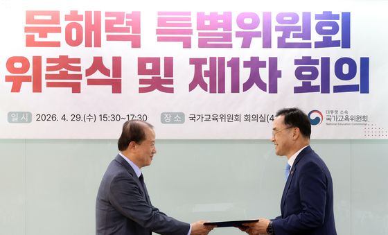 김경회 문해력 특위 위원장 위촉