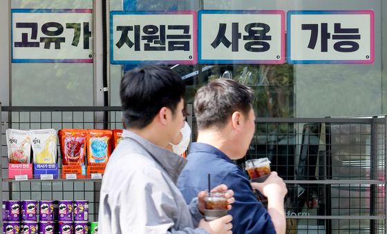 106만명 신청 몰린 고유가 지원금, 편의점도 된다