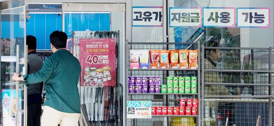 고유가 지원금 편의점서도 사용