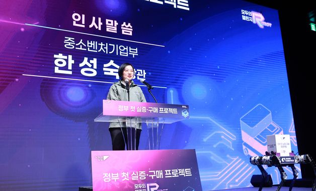 인사말하는 한성숙 중기부 장관