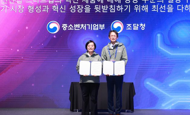 백승보 조달청장과 기념 촬영하는 한성숙 장관