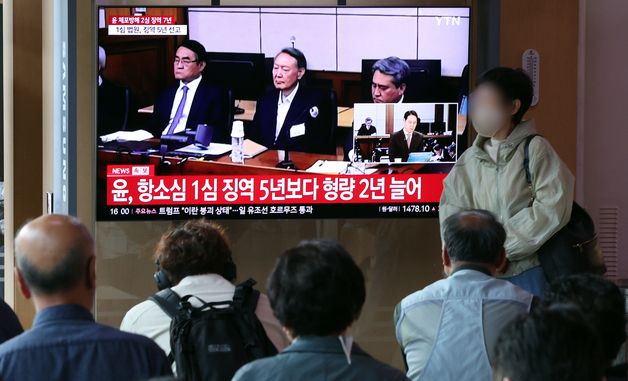 尹 체포방해 2심 징역 7년