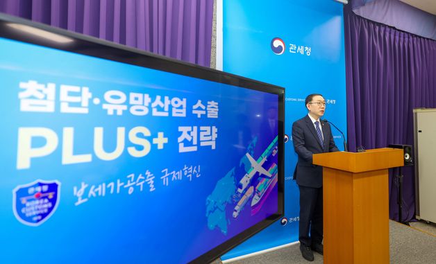 규제혁신 내용 발표하는 이명구 관세청장