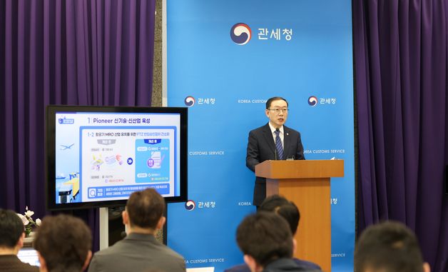 수출 PLUS+ 전략 발표하는 이명구 관세청장