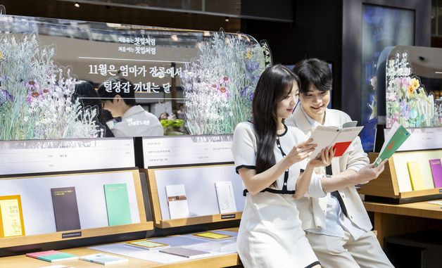 별마당 도서관, '처음 돋는 첫잎처럼, 처음 여는 첫입처럼' 특별전 진행