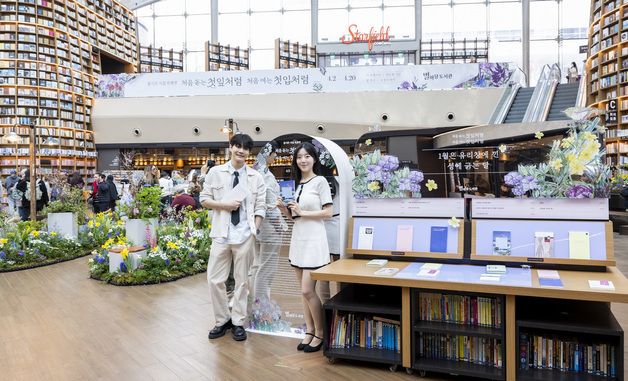 별마당 도서관, '처음 돋는 첫잎처럼, 처음 여는 첫입처럼' 특별전 진행