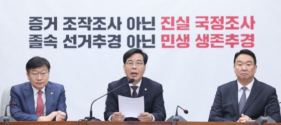 추경 비판하는 송언석