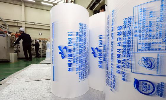 원자재 수급불안 속 생산되는 종량제봉투