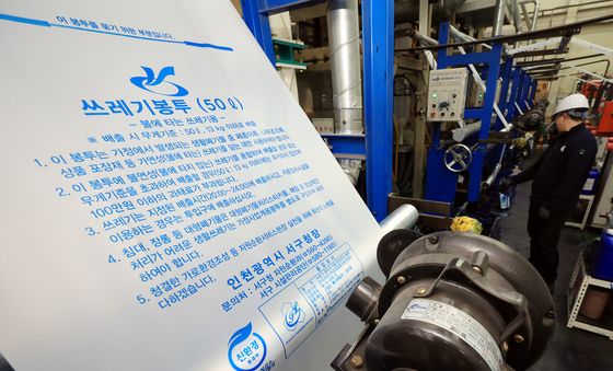 계속되는 나프타 수급문제 속 생산되는 종량제봉투