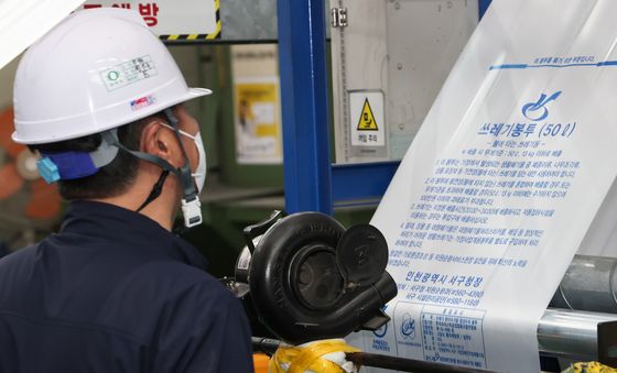 나프타 수급 불안정...생산되는 종량제봉투