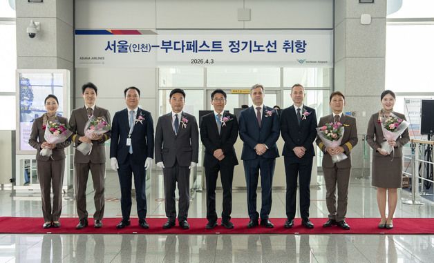 아시아나, 인천-부다페스트 노선 신규 취항