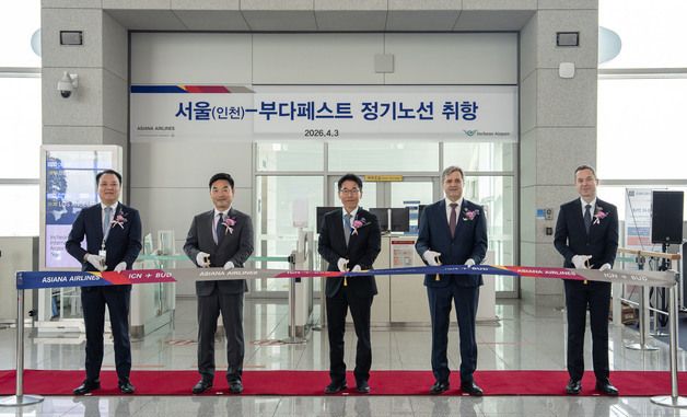 아시아나, 인천-부다페스트 노선 신규 취항