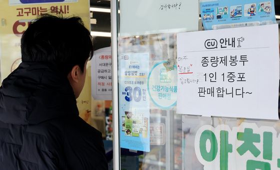 종량제봉투 '1인 1중포'