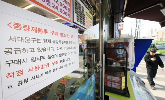 중동 사태에 따른 봉투가격인상으로 걸린 '종량제봉투 구매 협조 안내문'