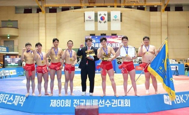 '제80회 전국씨름선수권대회' 단체전 우승한 농인중학교