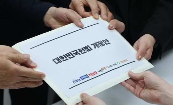 개헌안 국회 의안과 제출