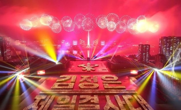 北 "청년들 위훈으로 시대 빛내며 전진" 선전