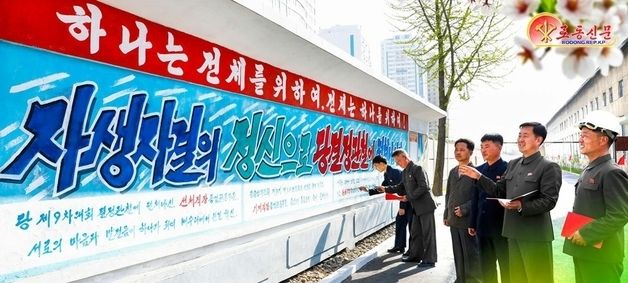 北 신의주선박공장, 현장 게시물로 생산 독려