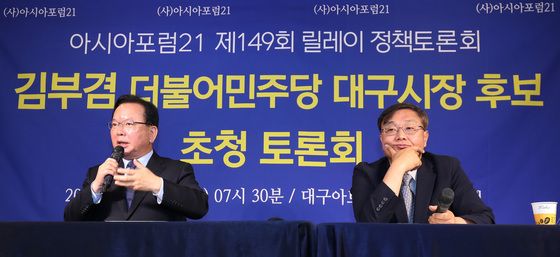 김부겸, 아시아포럼21 초청 토론회 참석