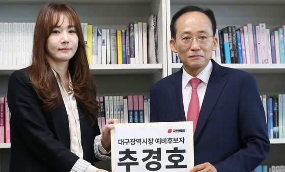 예비후보 등록하는 추경호