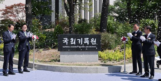 개원하는 국회기록원