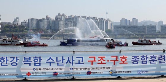 수난사고 대비한 한강 합동 대응 훈련