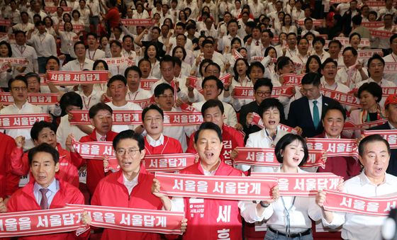 국민의힘, 서울시당 필승 결의대회