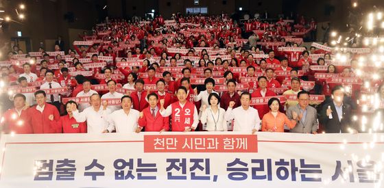 국민의힘 서울시당 필승결의 및 공천자대회