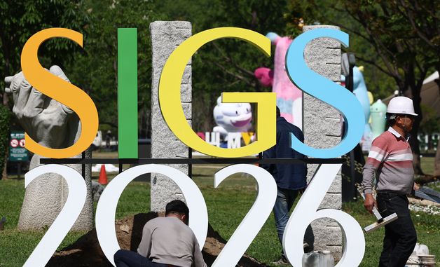 개막 앞둔 2026 서울국제정원박람회