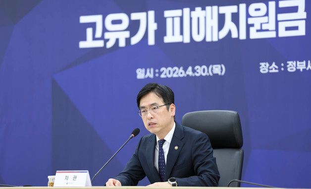 김민재 차관, '고유가 피해지원금 범정부 TF 3차 회의' 주재