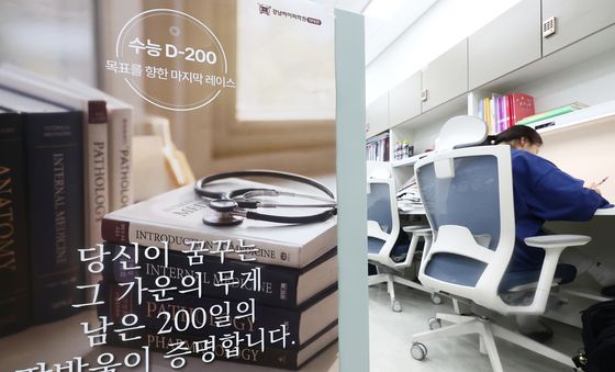 200여일 앞으로 다가온 수능