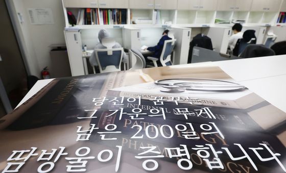 '남은 200일의 땀방울이 증명합니다'