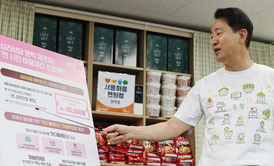 두번째 공약 발표하는 오세훈 서울시장 후보