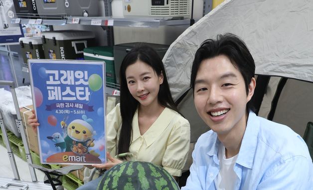 이마트, '고래잇 페스타' 진행