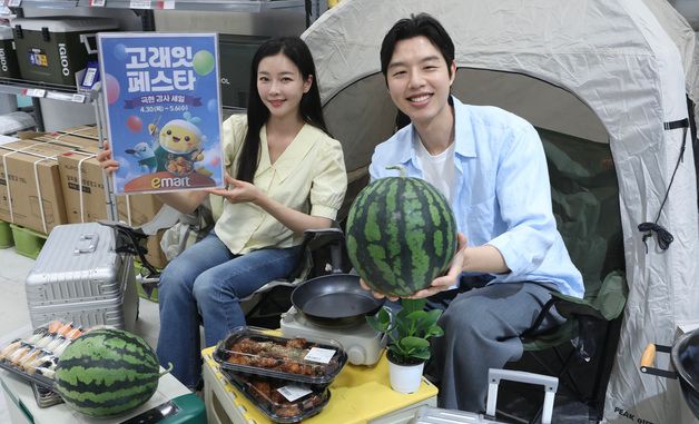이마트, '고래잇 페스타' 진행