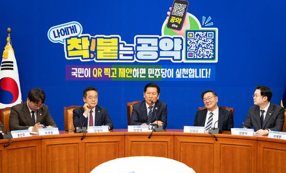 민주당 '나에게 착! 붙는 공약'