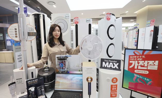 롯데하이마트, 5월 한달간 '가전절' 진행