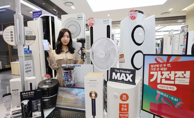 롯데하이마트, 5월 한달간 '가전절' 진행
