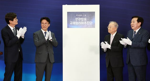 민관 합동 규제합리화추진단 현판식