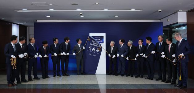 민관 합동 규제합리화추진단 현판 제막