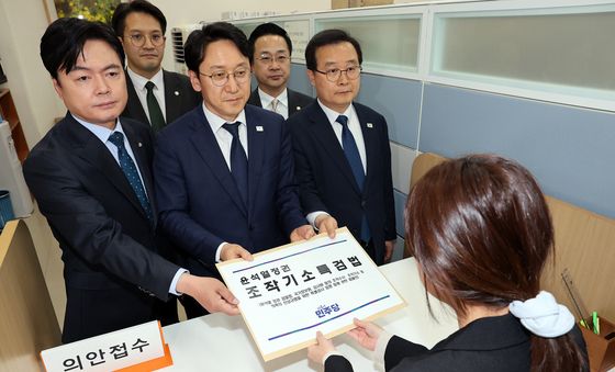 민주당, 조작기소 진상규명 특검법 제출