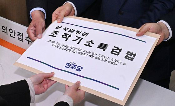 조작기소특검법 제출하는 민주당 의원들