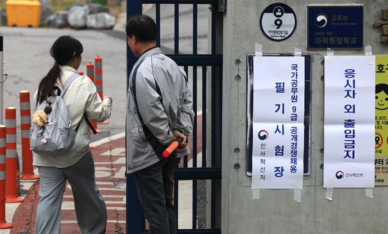 '국가공무원 9급 공채 경쟁률 28.6대 1'