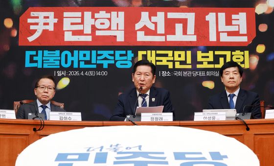 윤석열 탄핵 선고 1년 대국민 보고회서 발언하는 정청래 대표