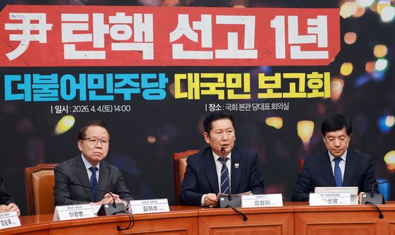 윤석열 탄핵 선고 1년 더불어민주당 대국민 보고회 갖는 민주당